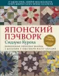 Куроха Шизуко