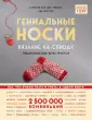 Йостес Эва