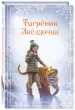 Миниатюра 2