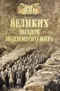 Ломов Виорель Михайлович