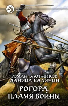 Фантастический боевик