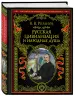Миниатюра 2