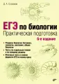 Соловков Дмитрий Андреевич