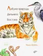 Шебеко Маша
