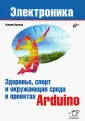 Яценков Валерий Станиславович