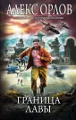 Русский фантастический боевик