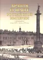 Тучапский Артемий Кириллович
