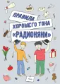 Левенбук Александр Семенович