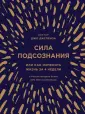 Диспенза Джо
