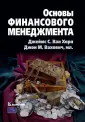 Вахович Джон М. мл