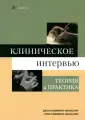 Соммерз-Фланаган Рита