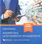 Илюха Сергей Александрович
