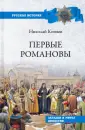 Коняев Николай Михайлович