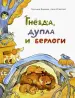 Миниатюра 1