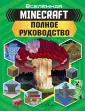 Стэнли Джульетта