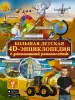 Миниатюра 1