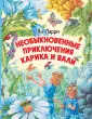 Ларри Ян Леопольдович