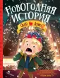 Киноистория для детей