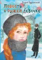 Будогоская Лидия Анатольевна