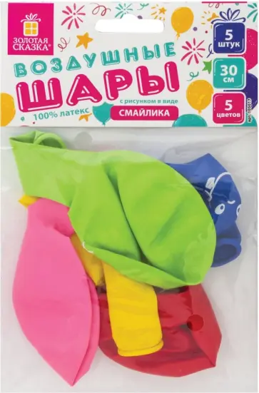Шары воздушные "Смайл" (5 штук, 30 см, 5 цветов) (105017) обложка книги