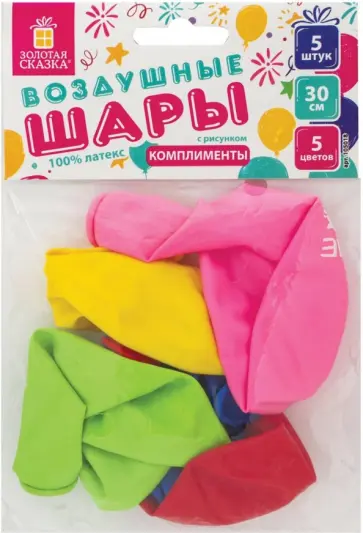 Шары воздушные "Комплименты" (5 штук, 30 см, 5 цветов) (105018) Шары воздушные "Комплименты" (5 штук, 30 см, 5 цветов) (105018) обложка книги