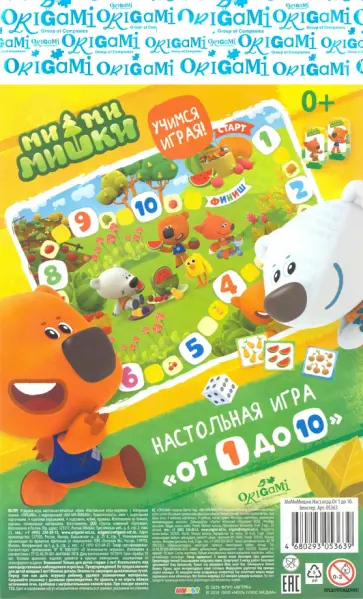 МиМиМишки. Настольная игра. От 1 до 10 /блистер (05363) обложка книги