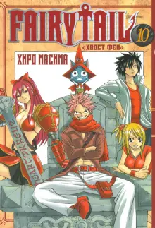 Fairy Tail Hentai Erza Порно Видео | mnogomasterov.ru