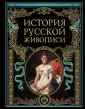 Никольский Виктор Александрович