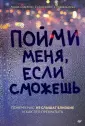 Бэнкс Соня