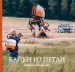 Миниатюра 1