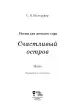 Миниатюра 2