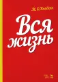 Кнебель Мария Осиповна