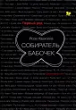 Хаахтела Йоэл