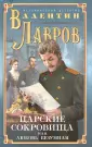Лавров Валентин Викторович