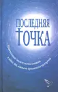 Серикова Валентина Анатольевна