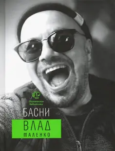 Поэтическая библиотека