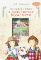 Ретюнских Лариса Тимофеевна