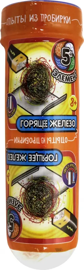 Набор для опытов "Горящее железо" (303) обложка книги