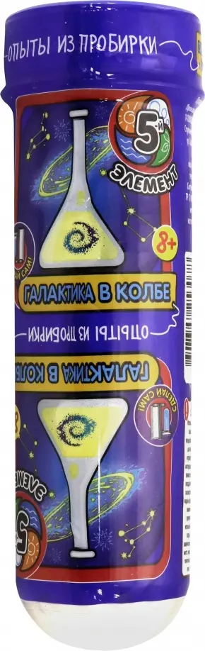 Набор для опытов "Галактика в колбе" (307) обложка книги
