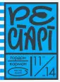 Корман Гордон