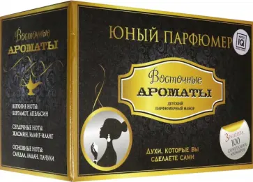 Набор Юный Парфюмер Восточные ароматы (322) обложка книги