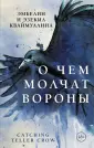 Кваймуллина Эзекил