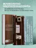 Миниатюра 5