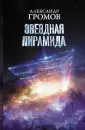 Байкалов Дмитрий Николаевич