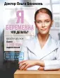 Белоконь Ольга Александровна