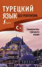 Каплан Ахмет