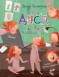 Песочинская Наталья Анатольевна