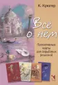 Крюгер Камилла