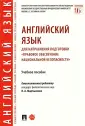 Ильина Надежда Юрьевна