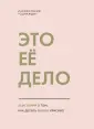 Лаборатория «Однажды»